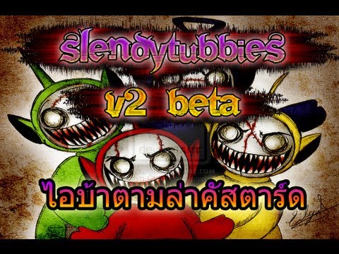 slendytubbies beta v2 download mediafire